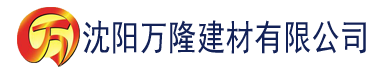 沈阳大香蕉观看在线视频建材有限公司_沈阳轻质石膏厂家抹灰_沈阳石膏自流平生产厂家_沈阳砌筑砂浆厂家